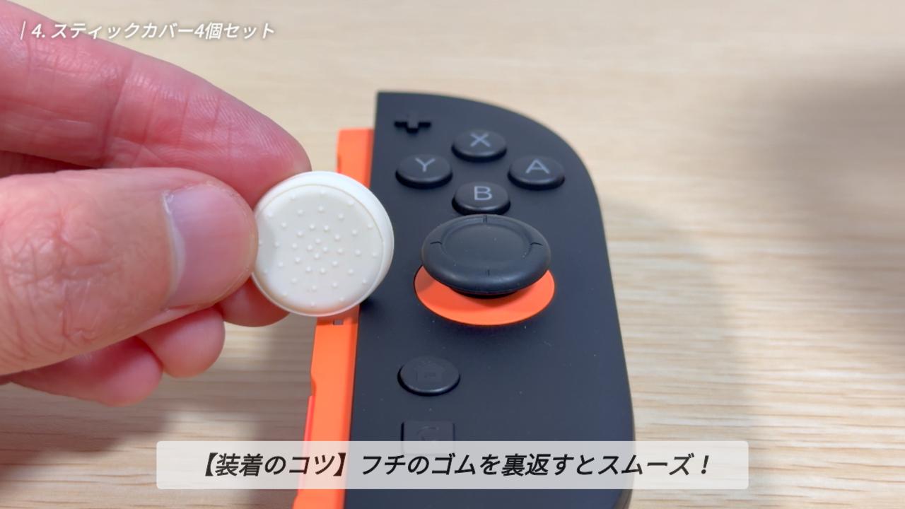 スリコのスティックカバー