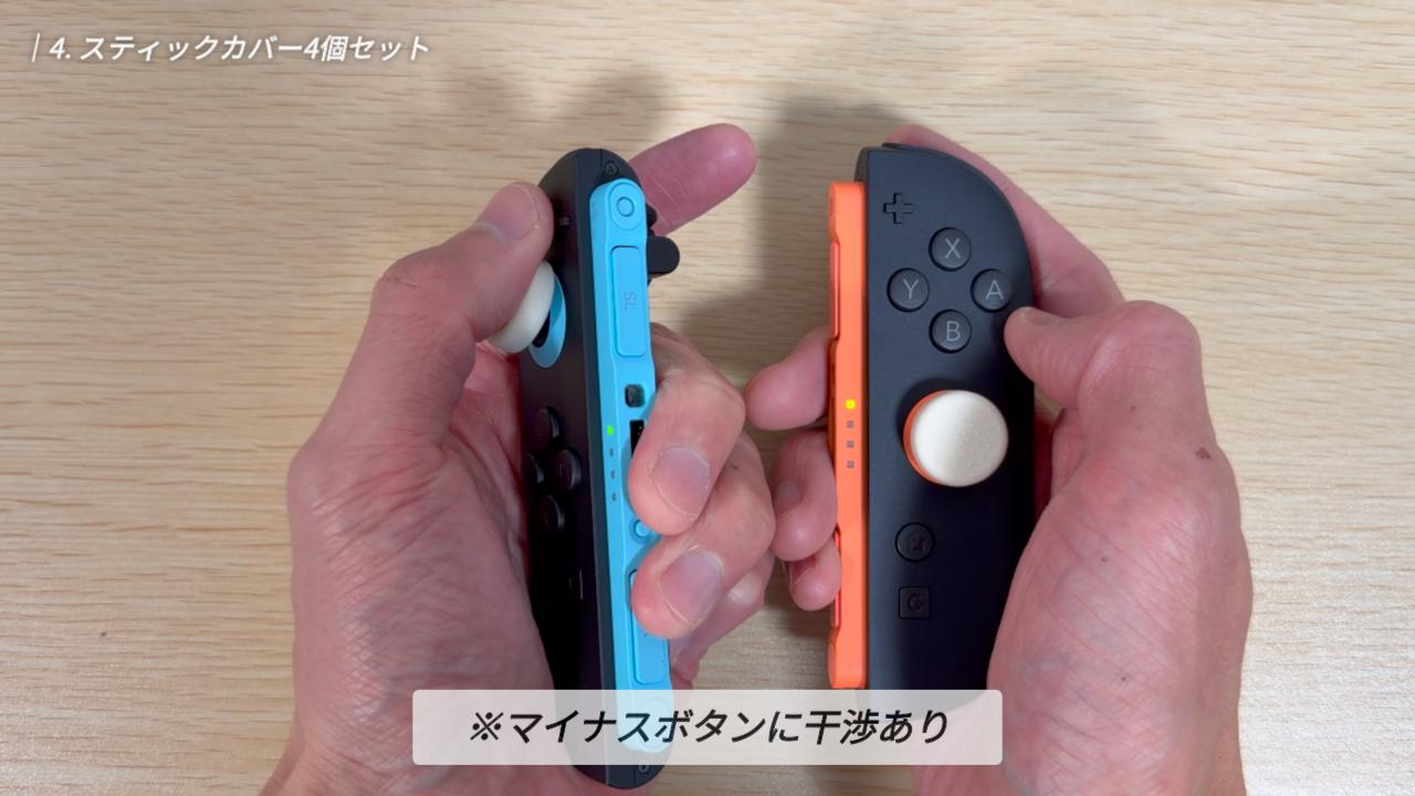 スリコのスティックカバー