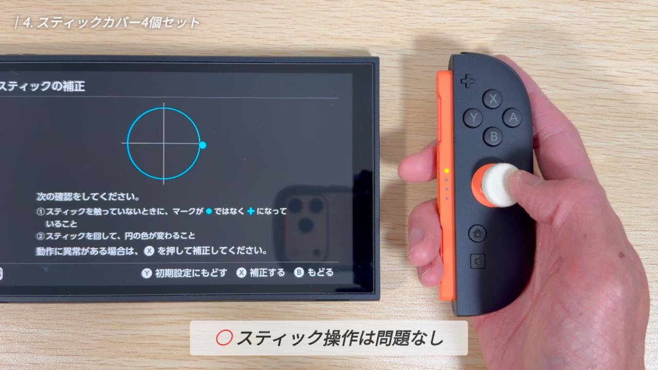 スリコのスティックカバー