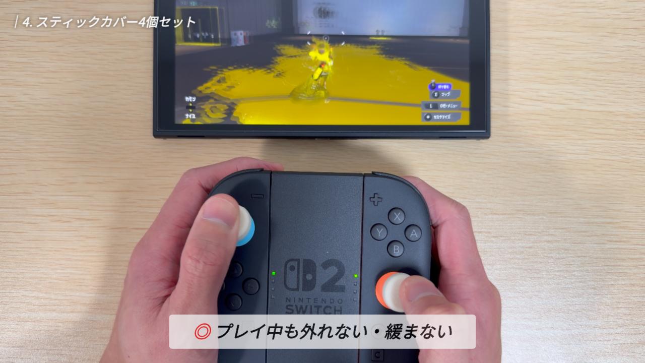 スリコのスティックカバー