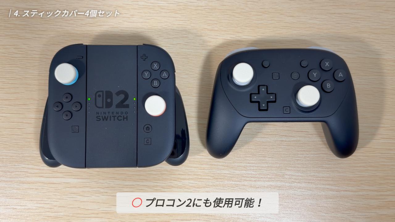 スリコのスティックカバー