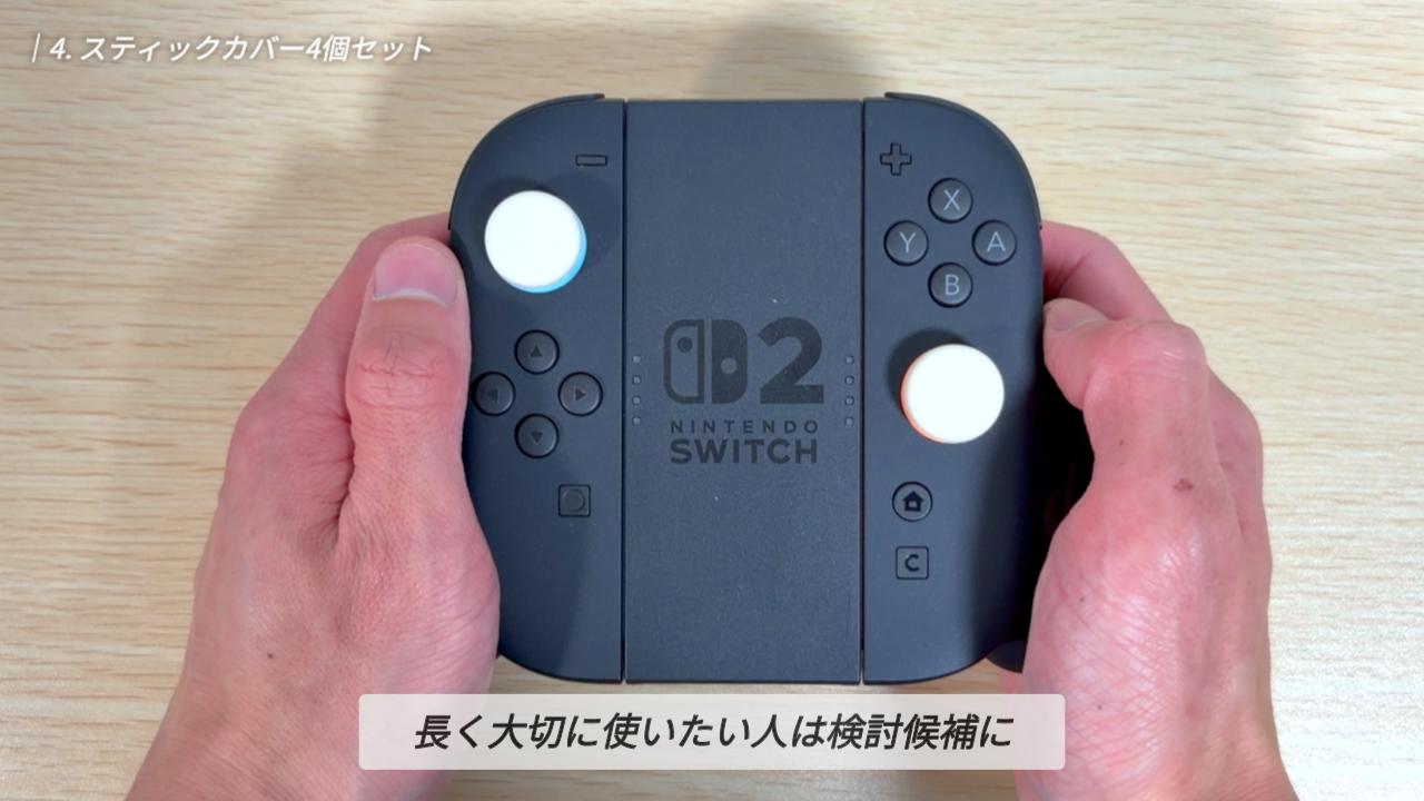 スリコのスティックカバー