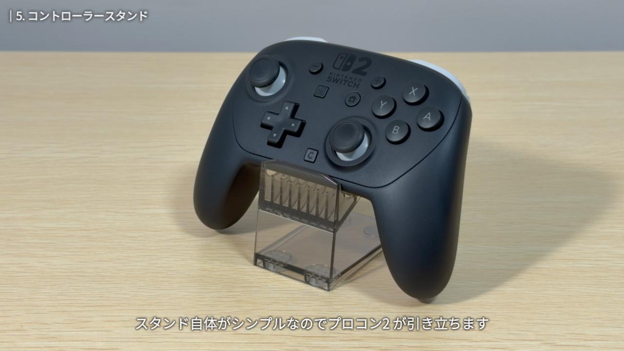 プロコン2をコントローラースタンドに置く