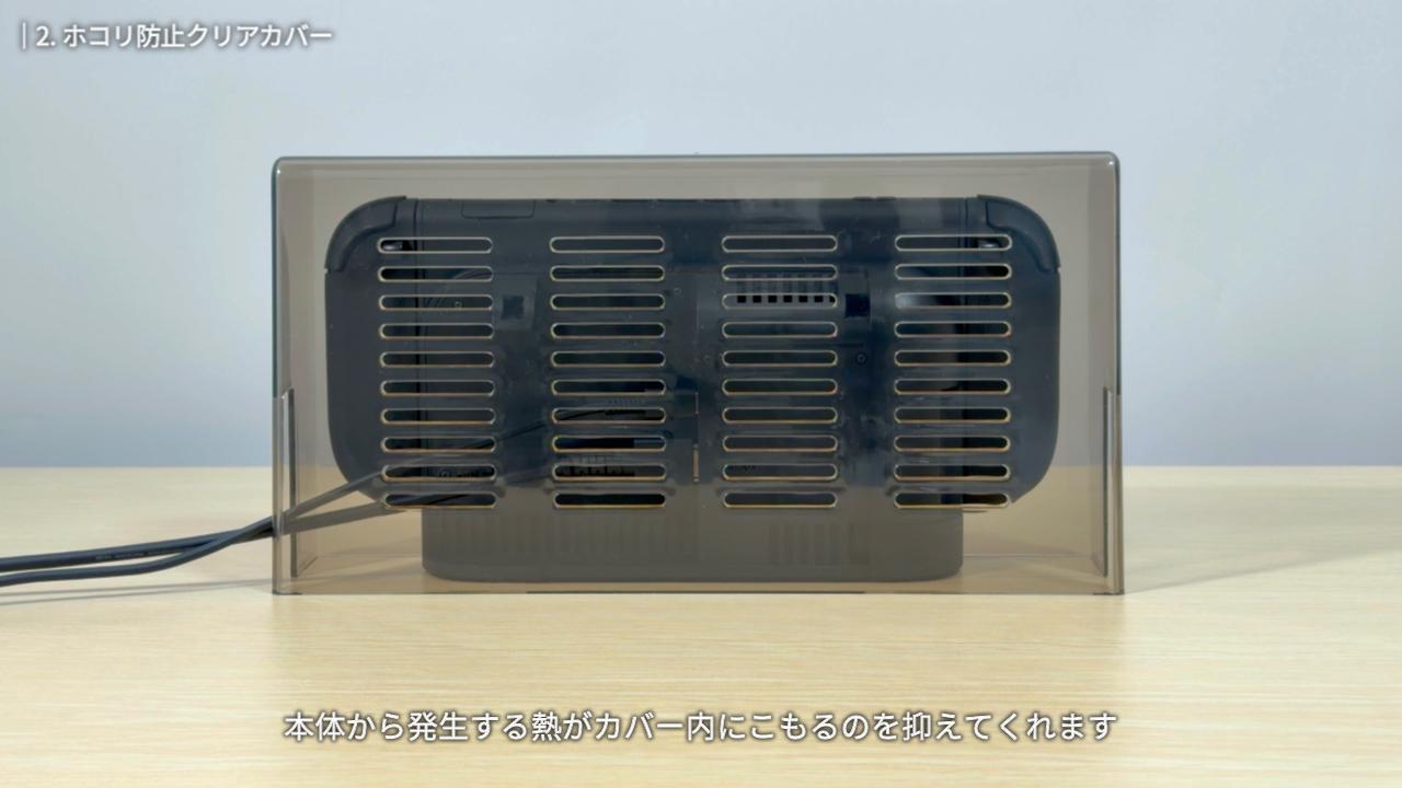 「ホコリ防止クリアカバー」の背面