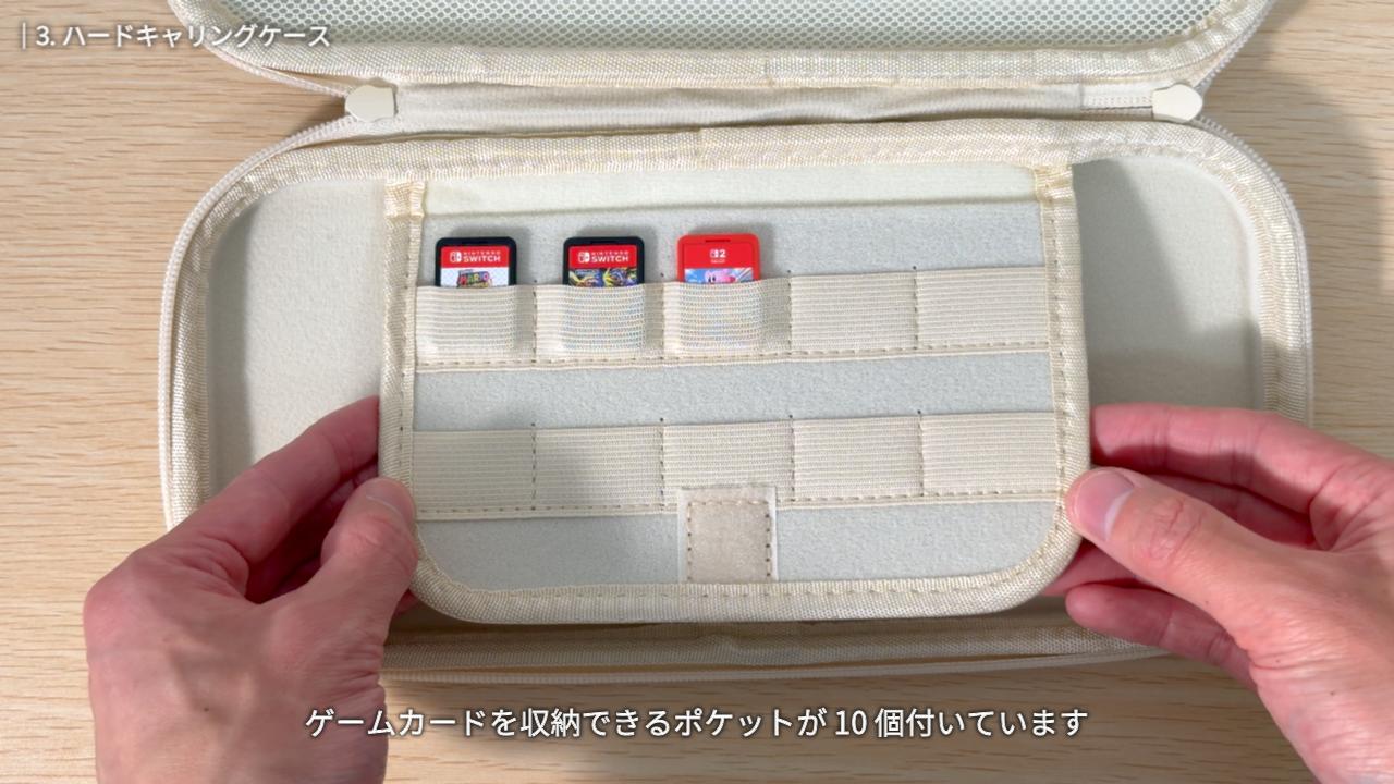 Switch2 の液晶画面をカバーする仕切り