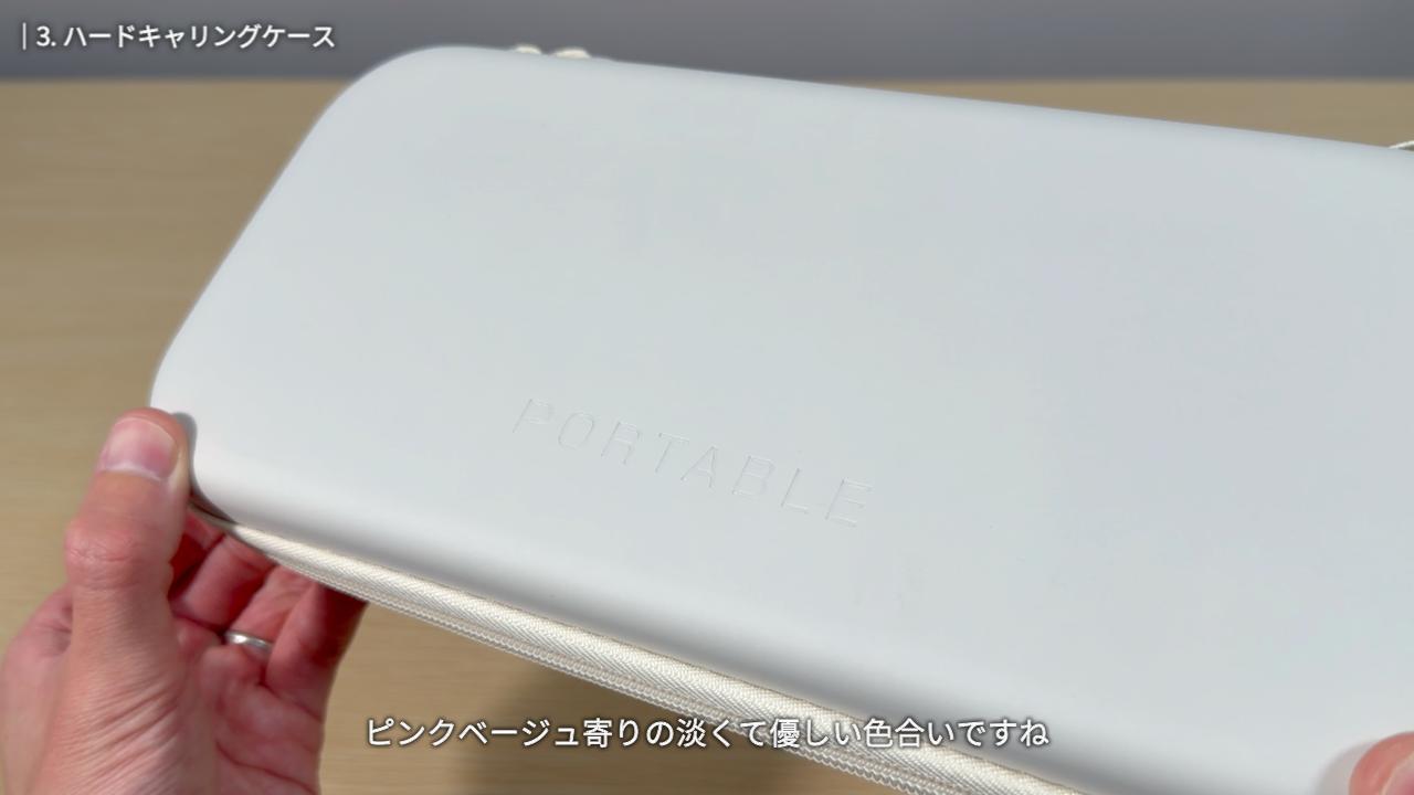 ハードキャリングケースのアイボリー