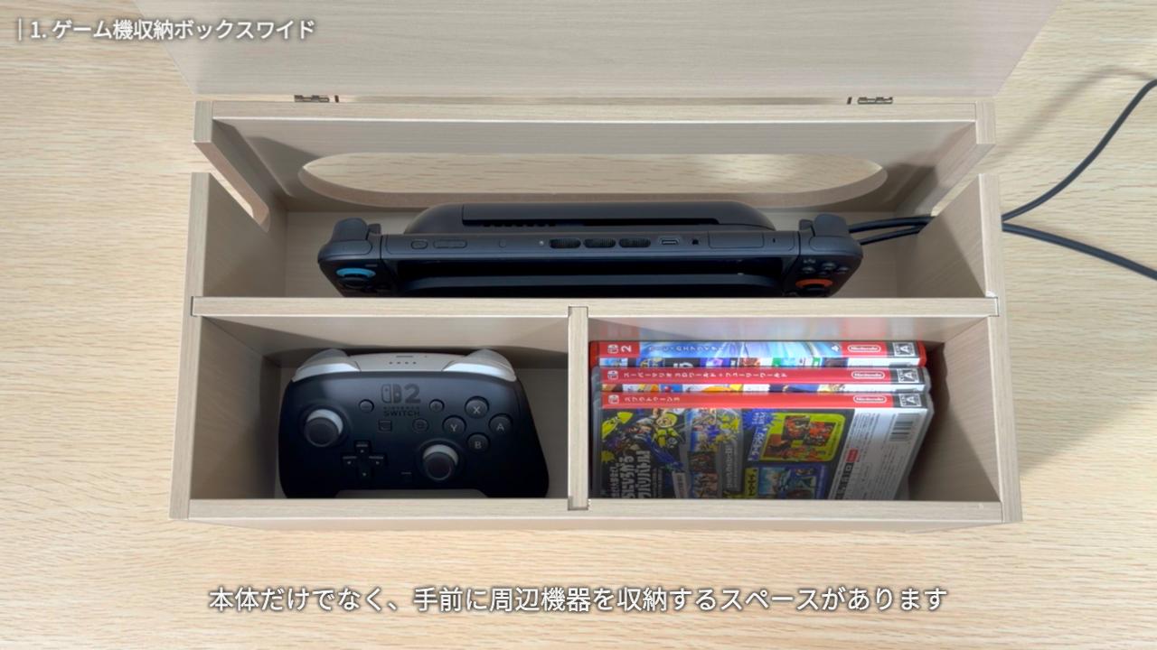 手前の周辺機器を収納するスペース