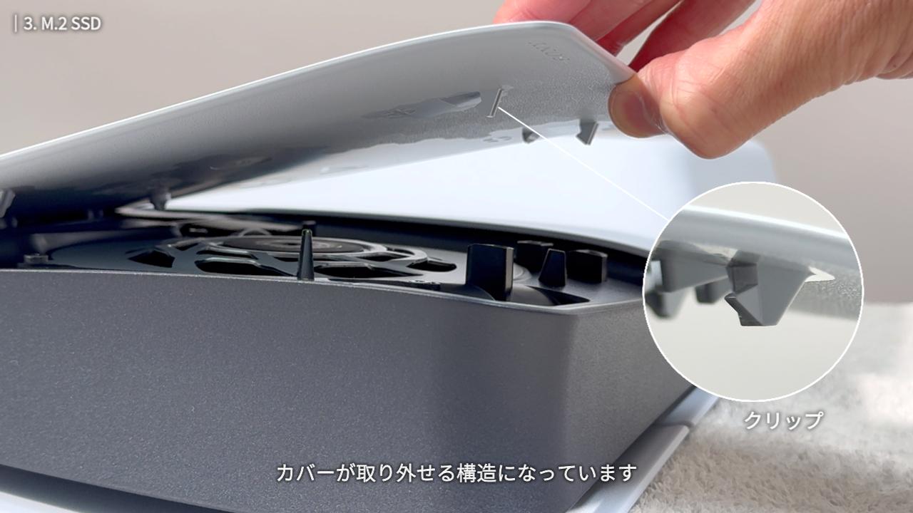 クリップの構造