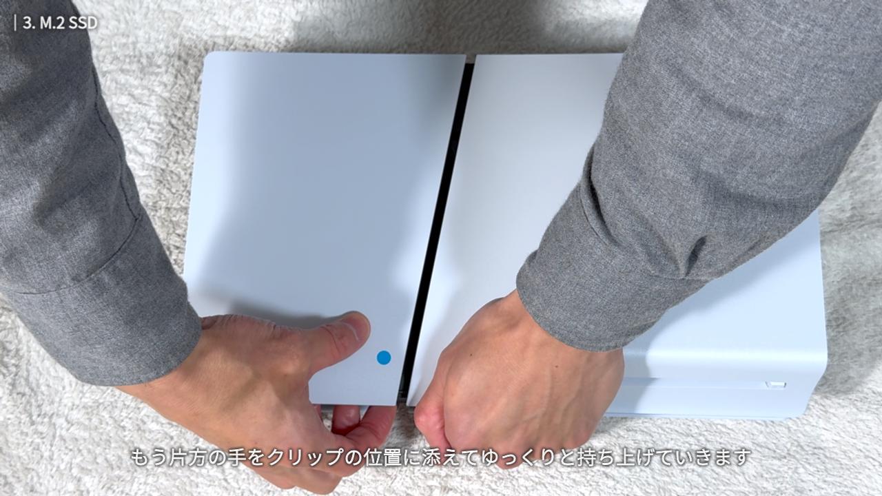 PS5のカバーの外し方