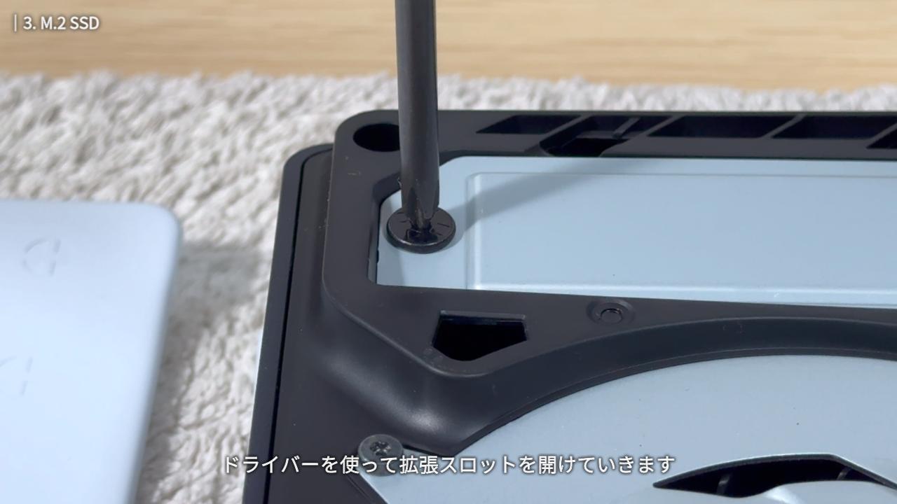 1番のプラスドライバーでネジを取り外す