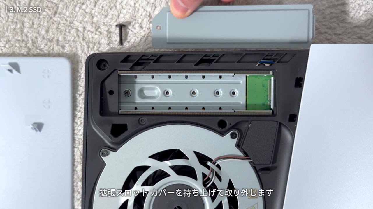 拡張スロット カバーを持ち上げて取り外す