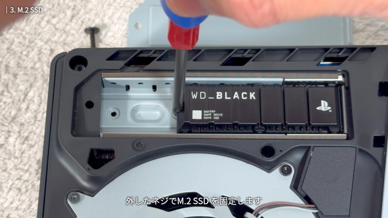 外したネジでM.2 SSD を固定