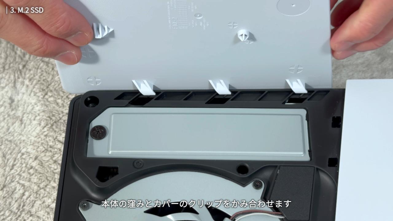 本体の窪みとカバーのクリップを噛み合わせる