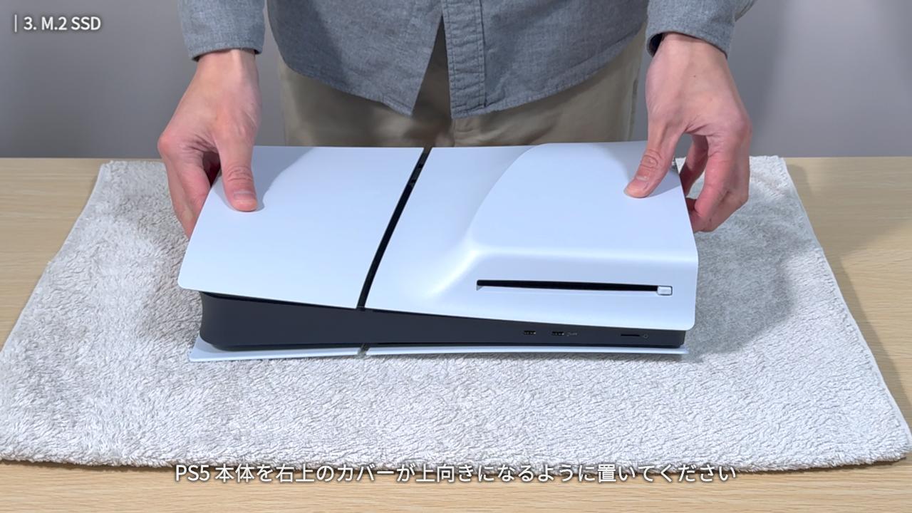 PS5が右上が上向きになるように置く