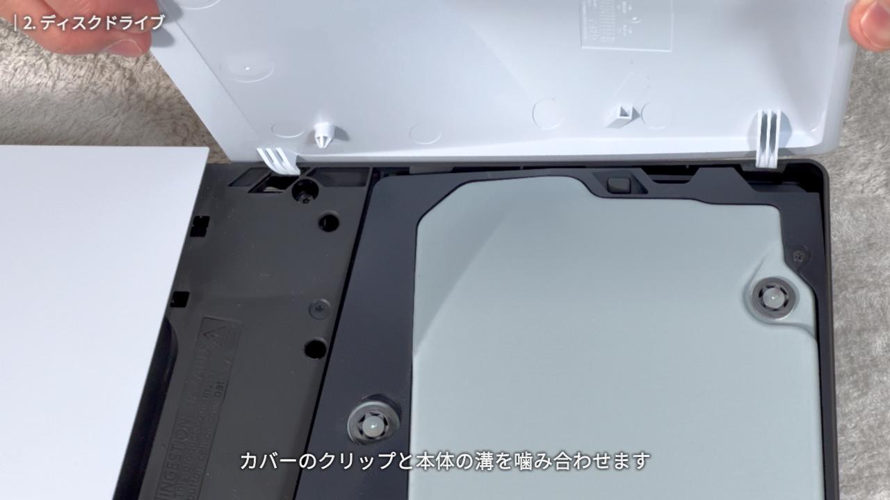 本体の窪みとカバーのクリップを噛み合わせる