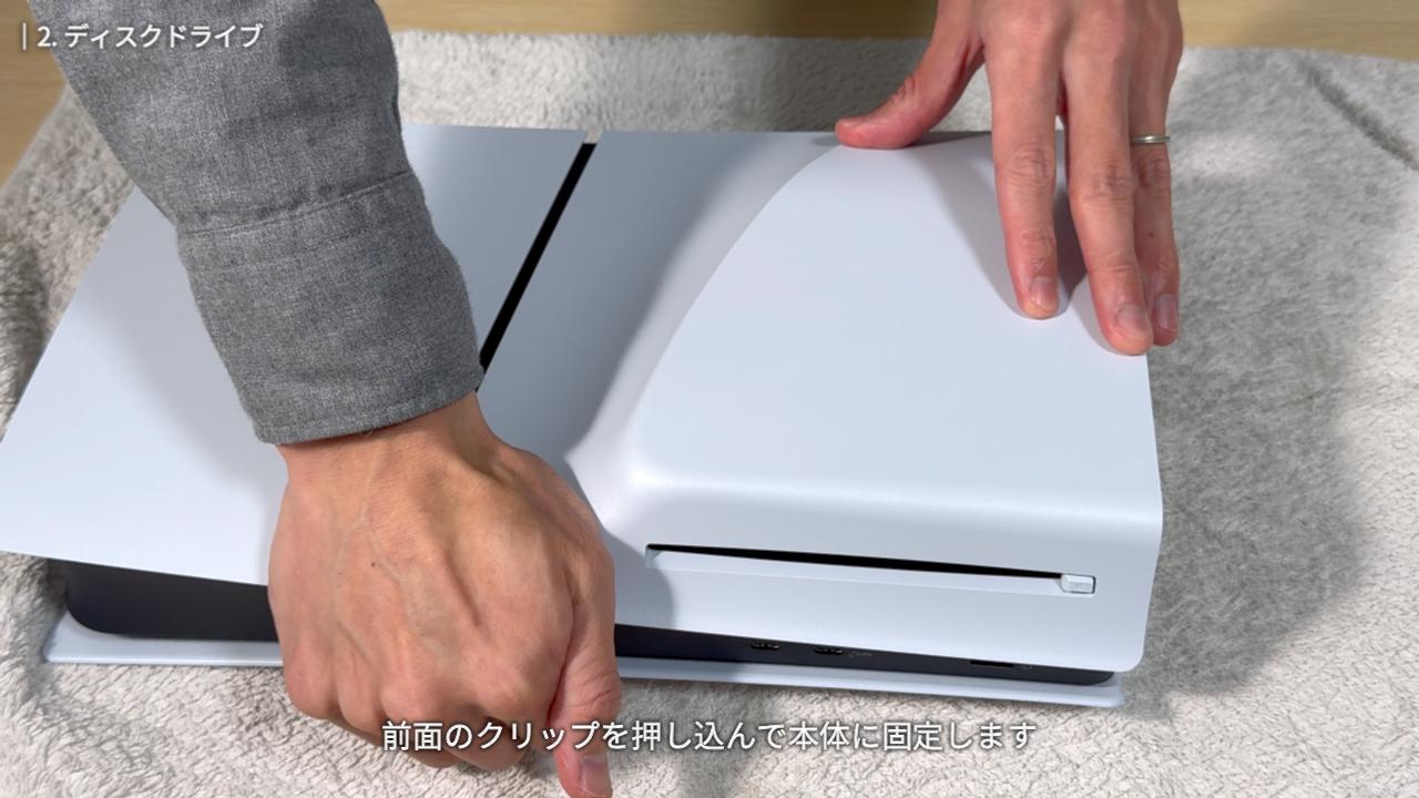 カバーを固定する