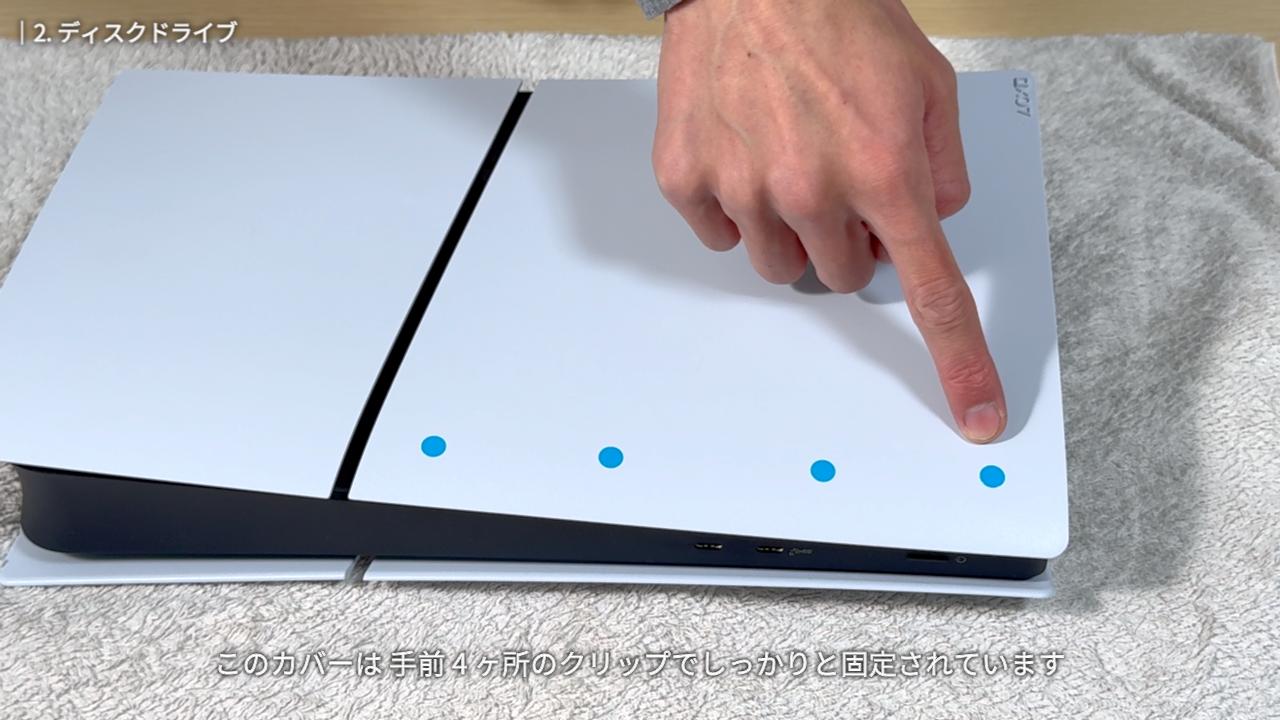 カバーのクリップの位置