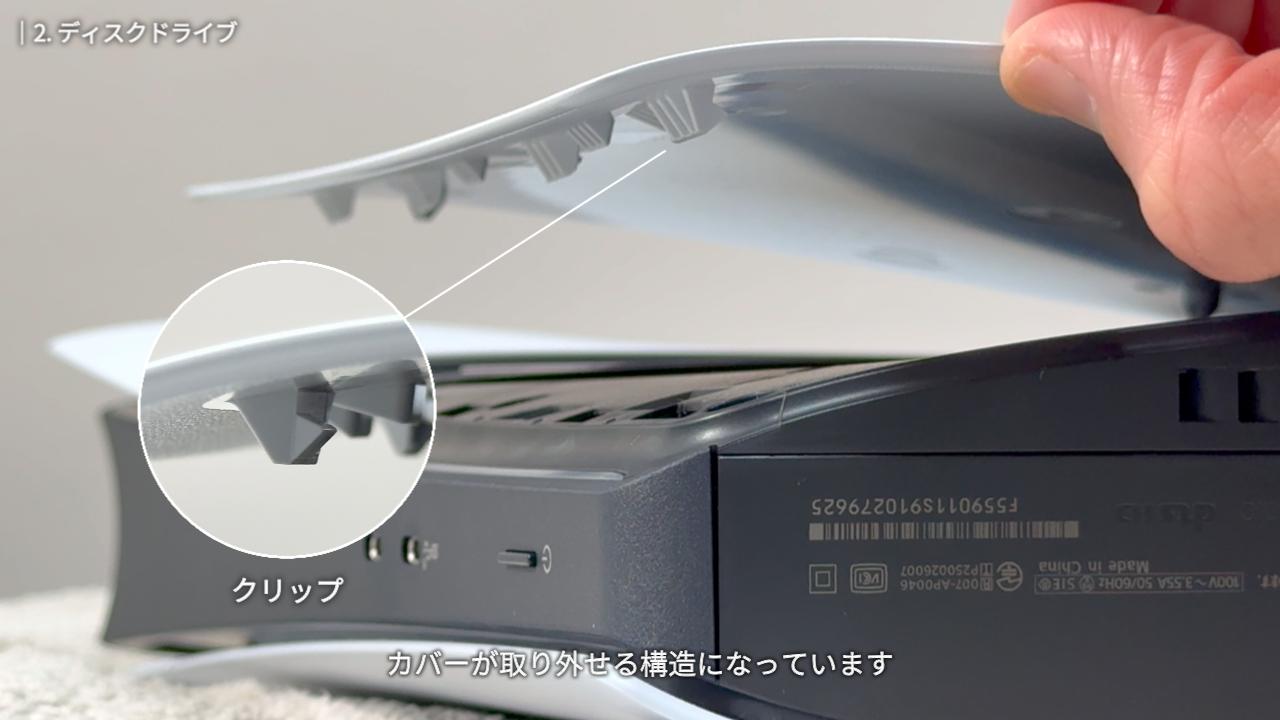 クリップの構造