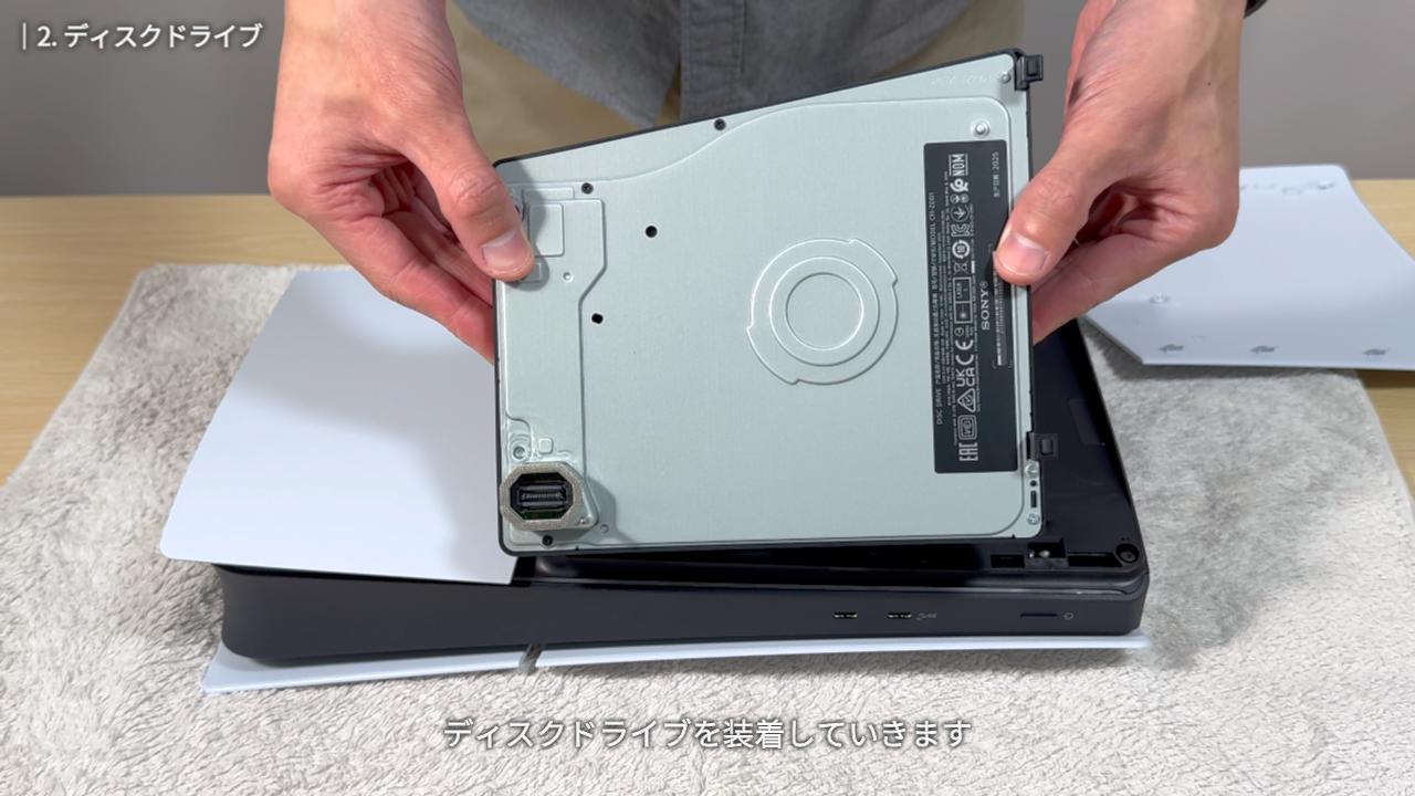 ディスクドライブ