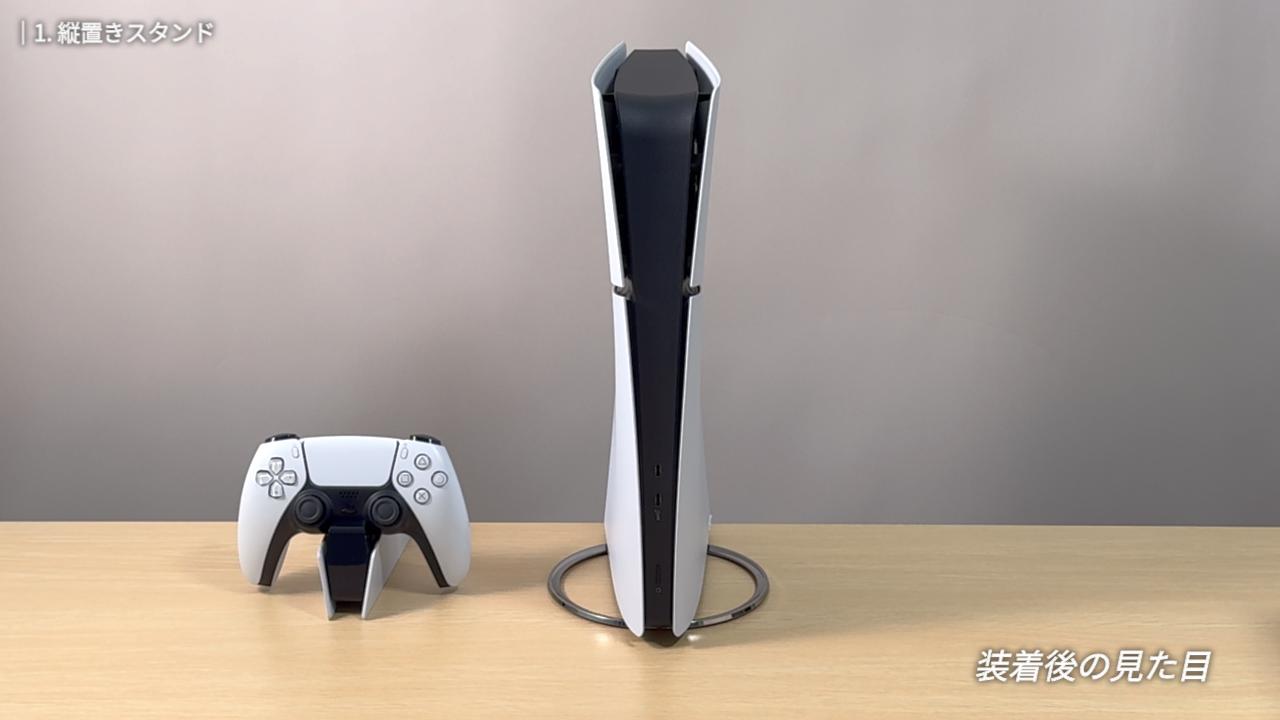スタンド取付後の見た目