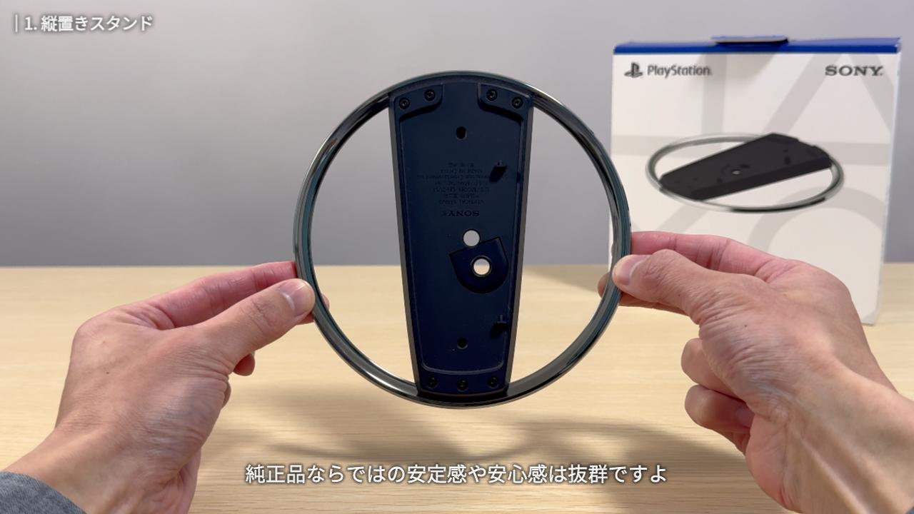 純正品のスタンドの外観