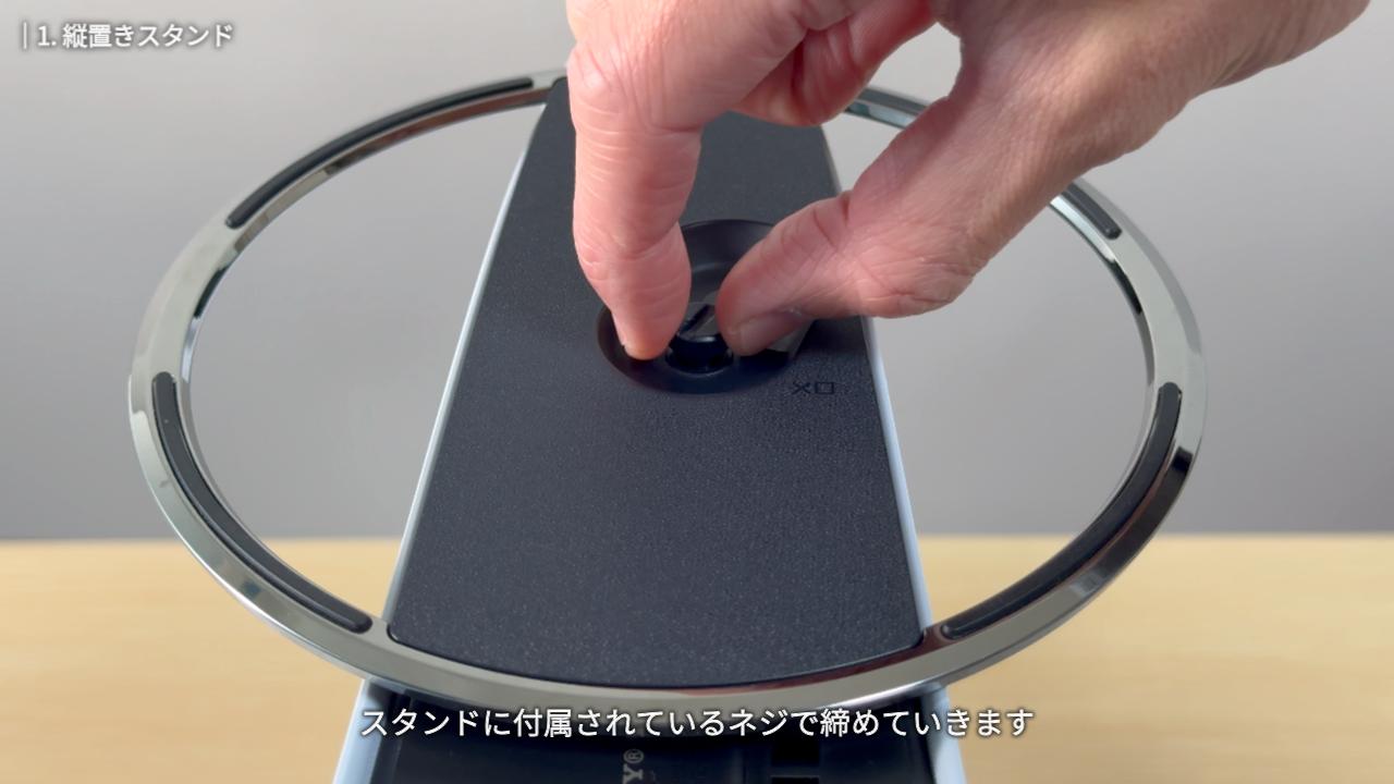 スタンドに付属されているネジで締める